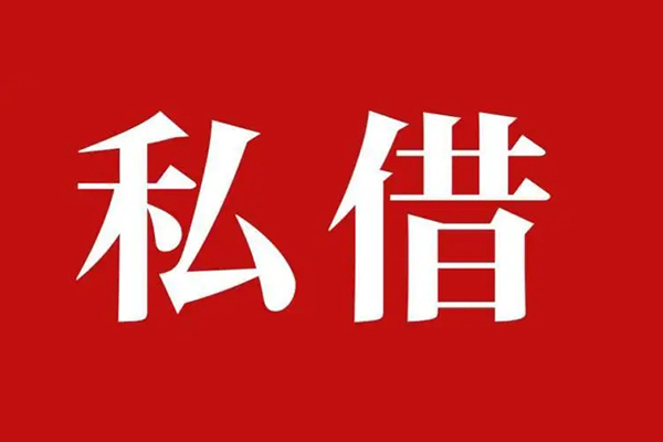 成都天府新区信用贷款网