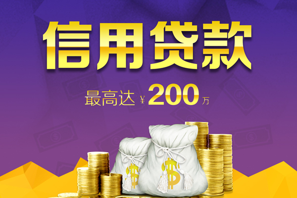成都天府新区应急贷款