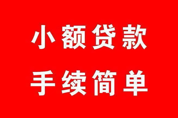 成都天府新区借钱当天放款-成都天府新区身份证借私借-成都天府新区空放贷款当天下款