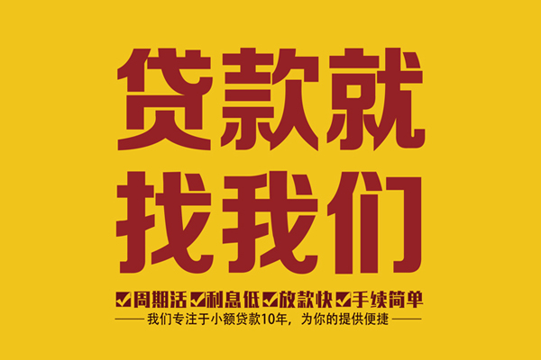 成都天府新区身份证正规贷款-成都天府新区个人24小时借钱-成都天府新区个人信用贷款