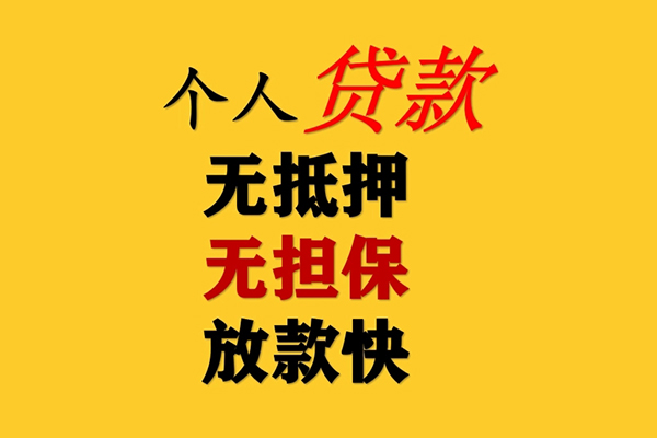 成都天府新区私人借钱-成都天府新区靠谱个人借钱-成都天府新区民间小额借贷