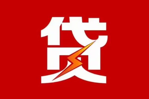 成都天府新区空放借钱-成都天府新区民间借贷-成都天府新区私人身份证借私借