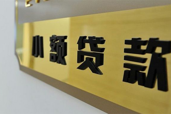 成都天府新区私借空放当场拿钱-成都天府新区民间贷款-成都天府新区信用贷款网