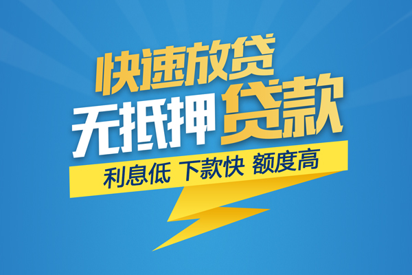 成都天府新区个人身份证贷款-成都天府新区身份证借款-成都天府新区信用贷款
