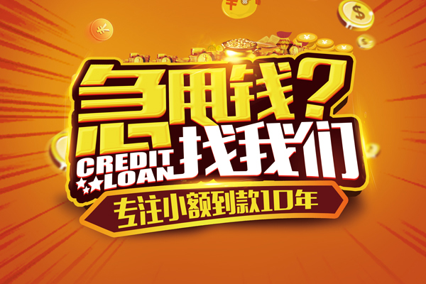 成都天府新区短期空放-成都天府新区短拆垫资-成都天府新区无抵押私借空放