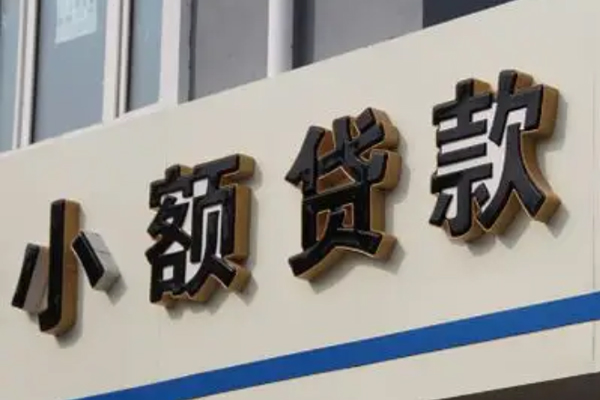 成都天府新区民间小额借贷-成都天府新区私人借贷-成都天府新区无抵押贷款