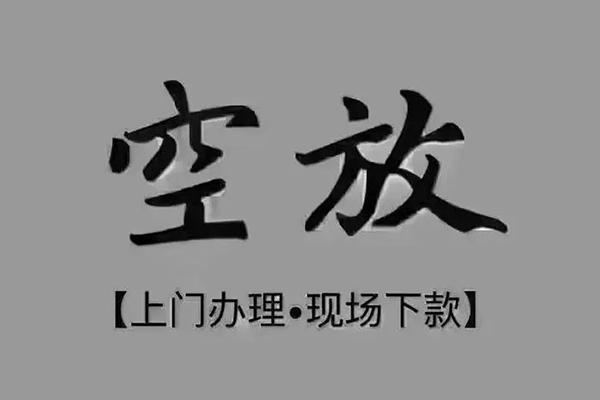 成都天府新区个人小额贷款-成都天府新区私人身份证贷款-成都天府新区私人借钱长期