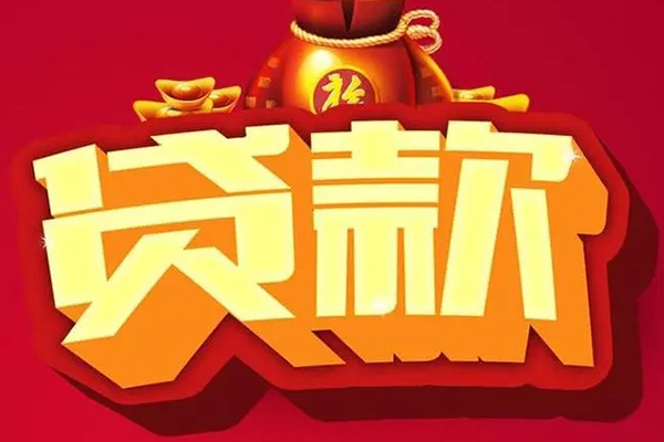 成都天府新区小额空放-成都天府新区私人借贷好吗-成都天府新区押身份证贷款