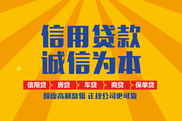 成都天府新区私人私借-成都天府新区信用贷款哪家好-成都天府新区民间借贷