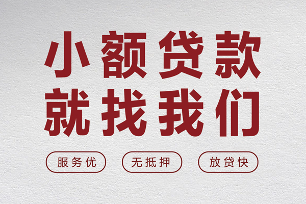 成都天府新区身份证小额贷款-成都天府新区借贷-成都天府新区私人身份证借私借