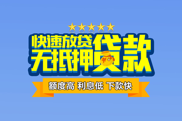 成都天府新区空放借钱-成都天府新区急需借钱-成都天府新区短借急用钱