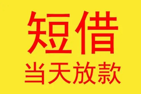 成都天府新区本地身份证贷款-成都天府新区个人空放二次私借-成都天府新区用身份证借私借