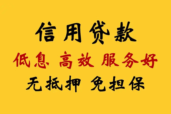 成都天府新区私人借贷电话号码-成都天府新区个人借贷好吗-成都天府新区身份证抵押贷款
