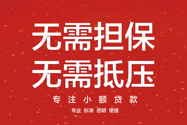 成都天府新区私借户不考察-成都天府新区民间私借-成都天府新区民间短期私借借款
