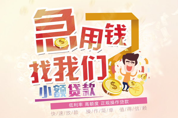 成都天府新区信用贷款网