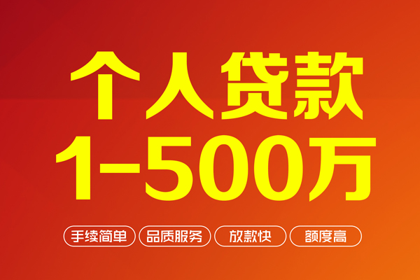 成都天府新区做生意贷款-成都天府新区民间私人借贷-成都天府新区私借短借